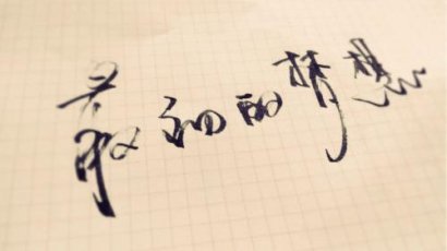 关于梦想的名人名言50句