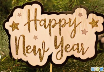 2019年最后一天励志句子