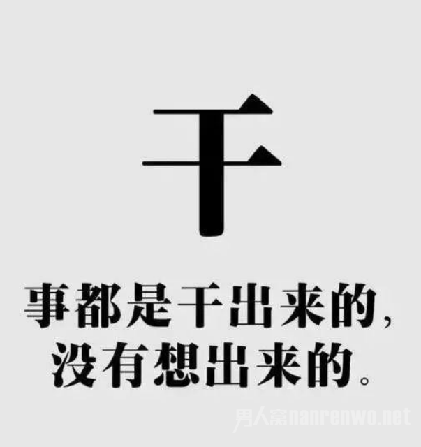 经典早安励志正能量语录红