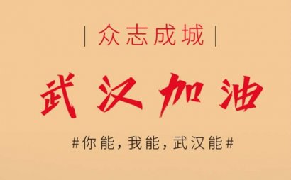 2020年关于防控疫情经典语录大全_关于疫情感人的句子