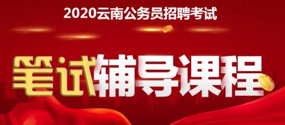 2020云南公务员面试当中名言警句的使用技巧
