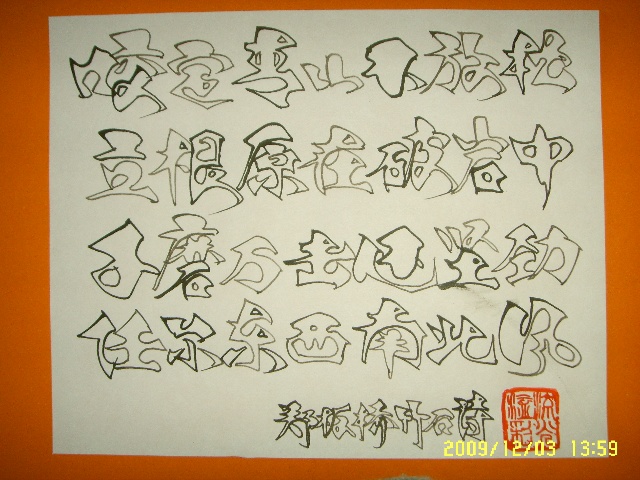 感悟人生六十七：由竹石诗所想到的