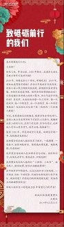 新城控股王晓松：诚实做人，踏实做事，继续弘