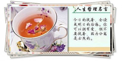 经典名句大全人生哲理