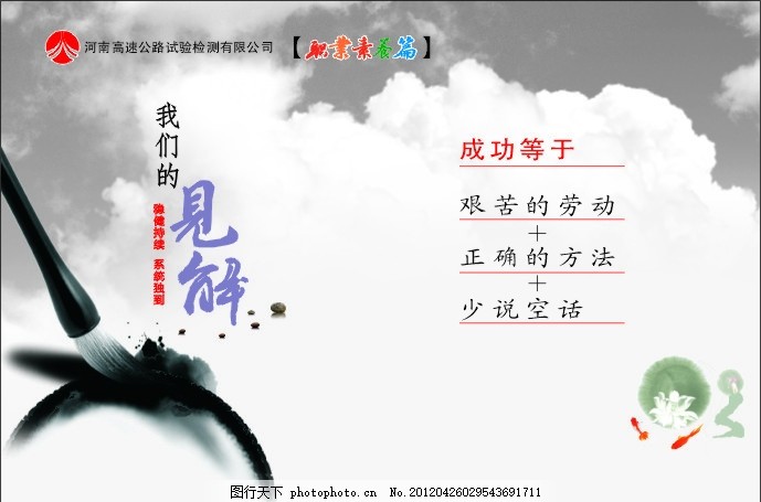 名言名句 哲理 宣传画,毛笔 人生哲理 宣传画素