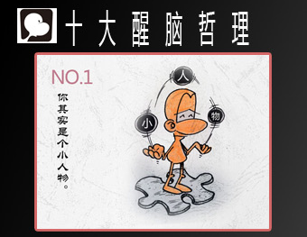 人生哲理名言-语录图片-热图网