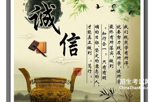 从为人处事