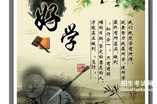 从为人处事