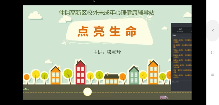 广东惠州：花式“护苗” 让孩子阳光心理健康人