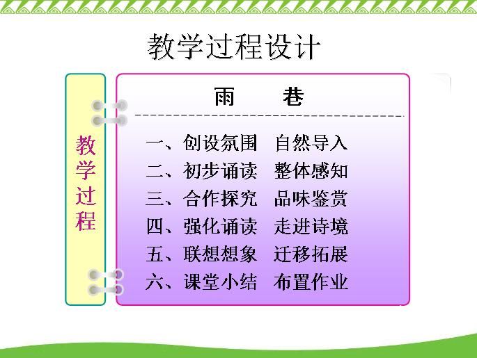 【为人处事语句】
