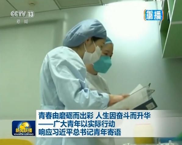 广大青年以实际行动响应习近平总书记青年寄语