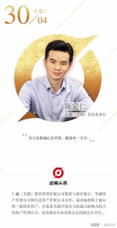 为人处事诚心对待 就成功了大半