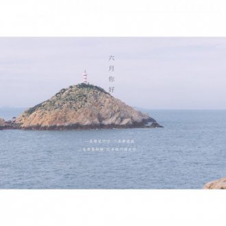 五月再见六月你好图片唯美 告别5月迎接6月文案