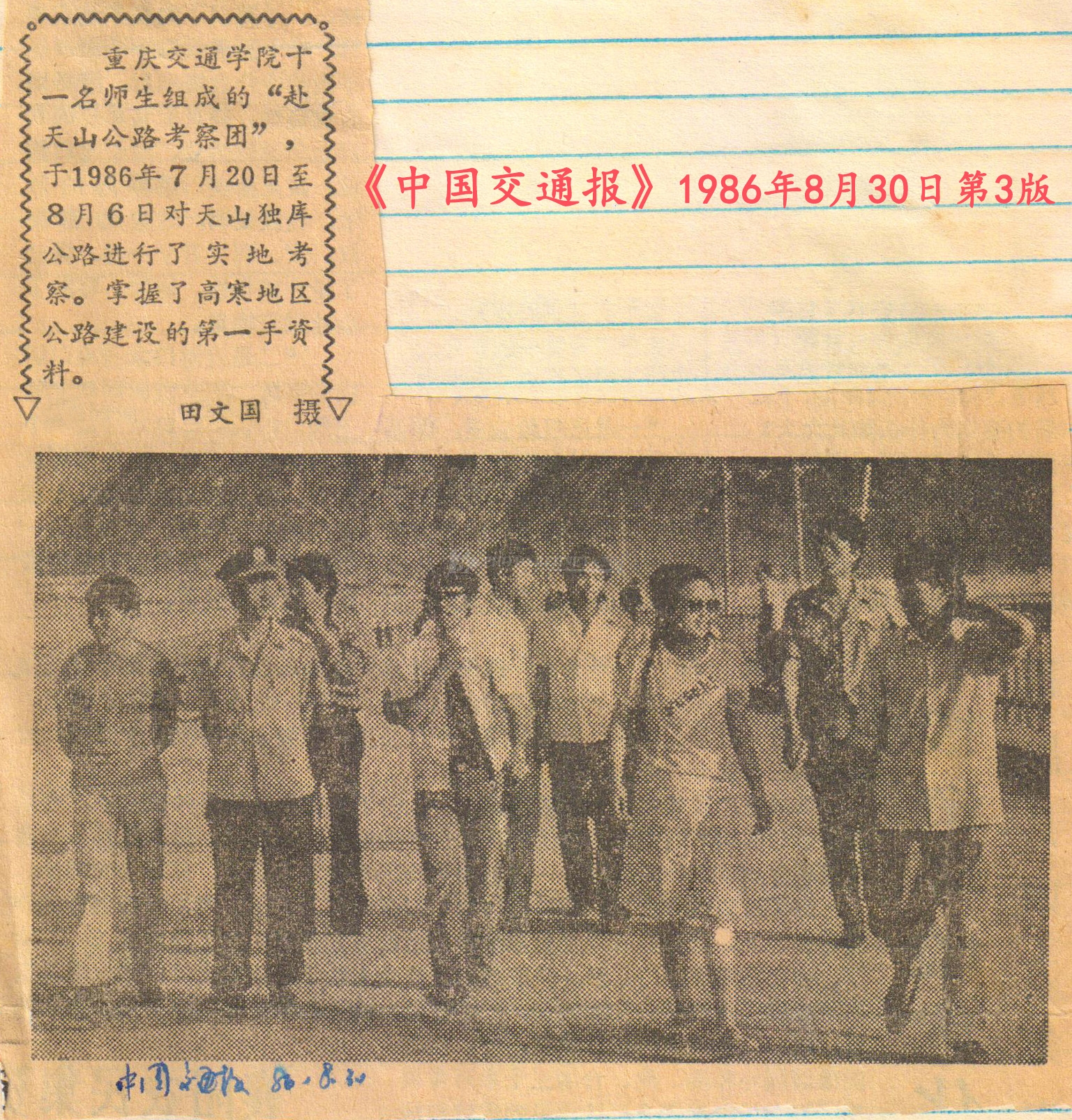 30年后重走天山路，他与回忆相逢在诗中