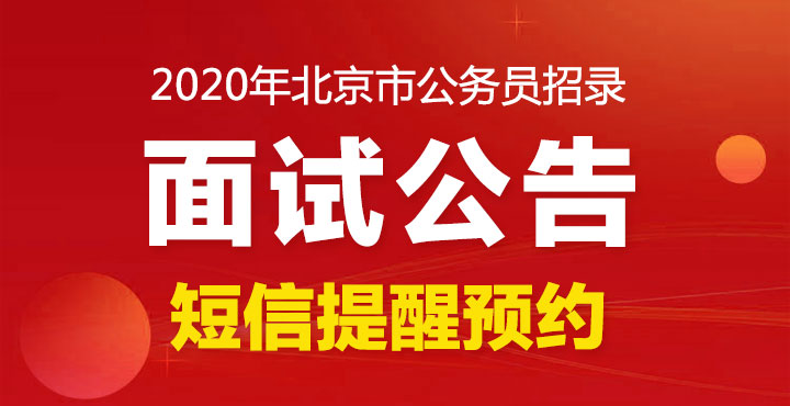 2020京考面面试习总书记名言警句优秀作答思路