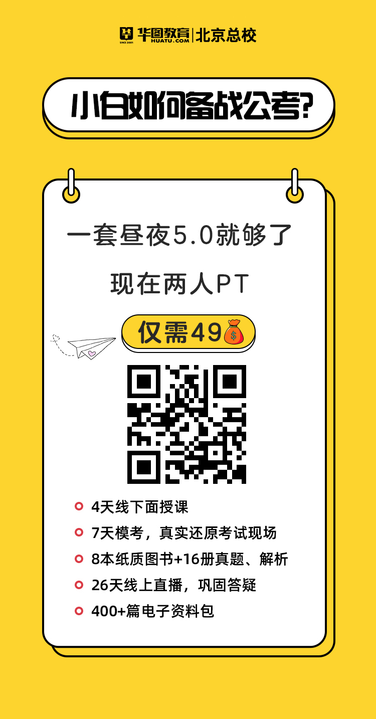 2020京考面面试习总书记名言警句优秀作答思路