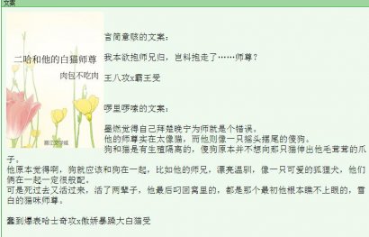 《二哈和他的白猫师尊》经典语录大全