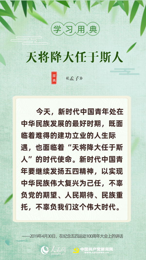 学习用典丨习近平引用的这10个名句“典”亮奋斗