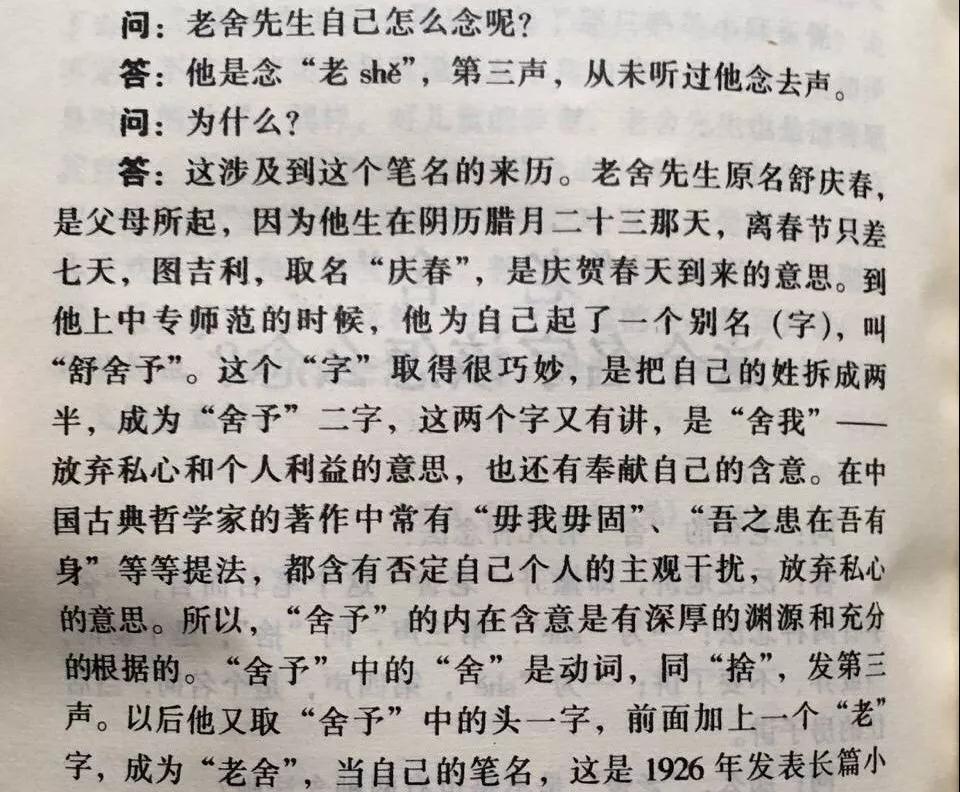 讓董卿和濮存昕都讀錯的多音字，到底該怎麼讀？