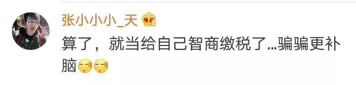 女明星二手交易平台被骗:无视风险提醒,称“