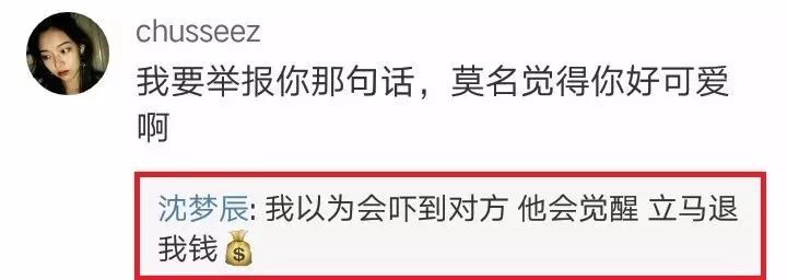 女明星二手交易平台被骗:无视风险提醒,称“