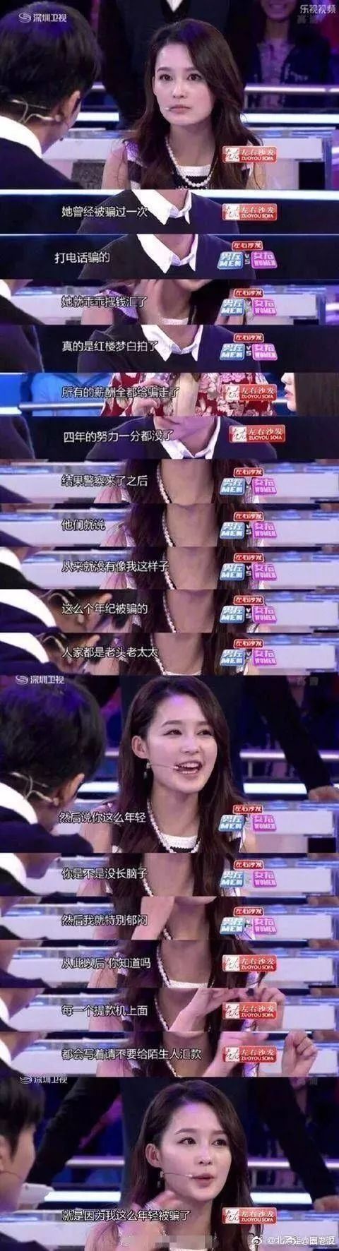 女明星二手交易平台被骗:无视风险提醒,称“