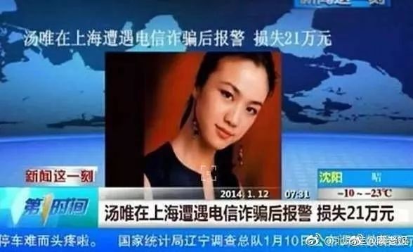 女明星二手交易平台被骗:无视风险提醒,称“