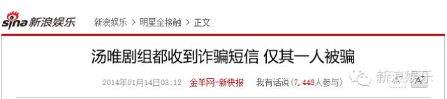 女明星二手交易平台被骗:无视风险提醒,称“