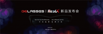 ﻿0glassesAR新品发布会：全球首款重量仅70g的AR眼