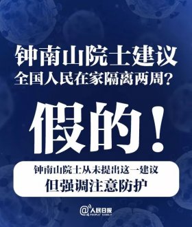 共同战“疫”，充满信心！新冠病毒的9大谣言、