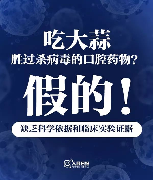 共同战“疫”，充满信心！新冠病毒的9大谣言、