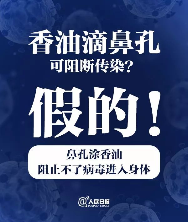 共同战“疫”，充满信心！新冠病毒的9大谣言、