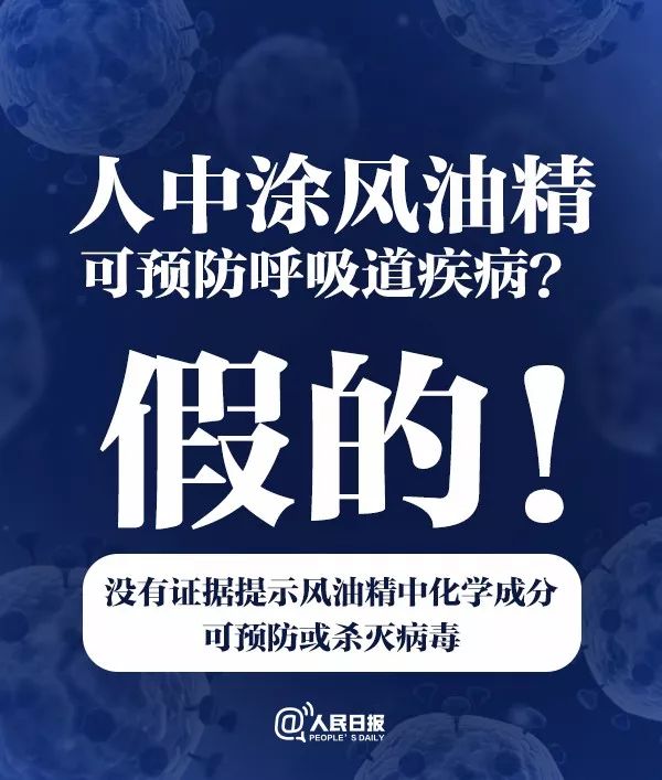 共同战“疫”，充满信心！新冠病毒的9大谣言、