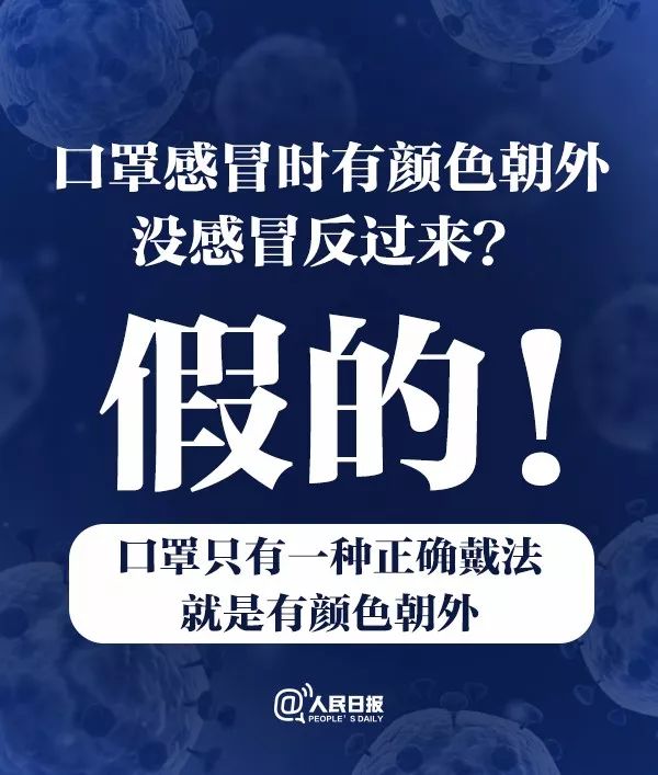 共同战“疫”，充满信心！新冠病毒的9大谣言、