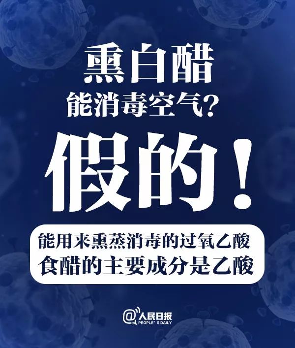 共同战“疫”，充满信心！新冠病毒的9大谣言、