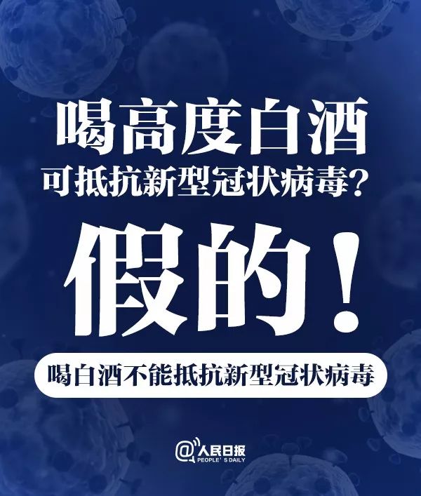 共同战“疫”，充满信心！新冠病毒的9大谣言、