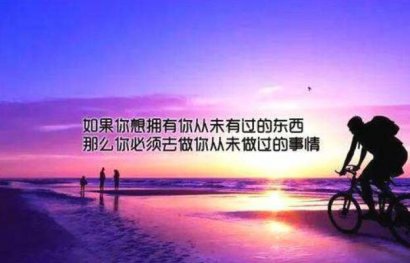 关于人生的感悟