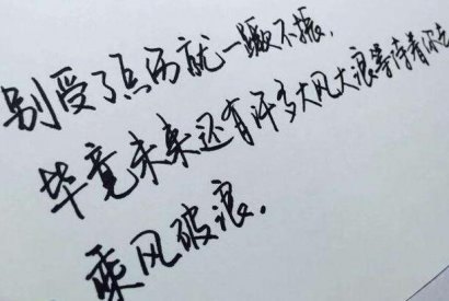 给生命一个微笑的理由