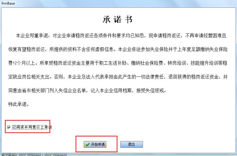 上亿补贴等你申请!江阴市2019年稳岗返还开始啦