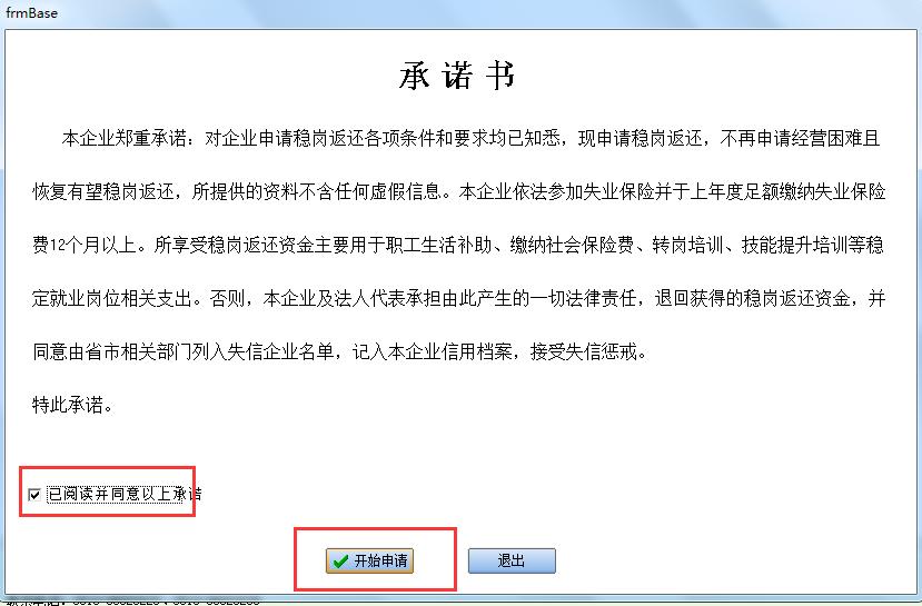 上亿补贴等你申请！江阴市2019年稳岗返还开始啦