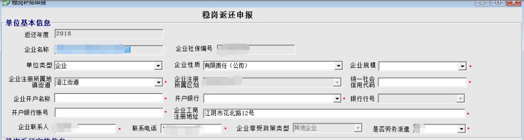 上亿补贴等你申请!江阴市2019年稳岗返还开始啦