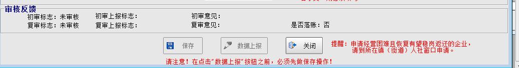 上亿补贴等你申请！江阴市2019年稳岗返还开始啦