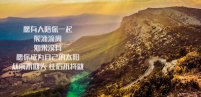 出路出路，走出去才有路