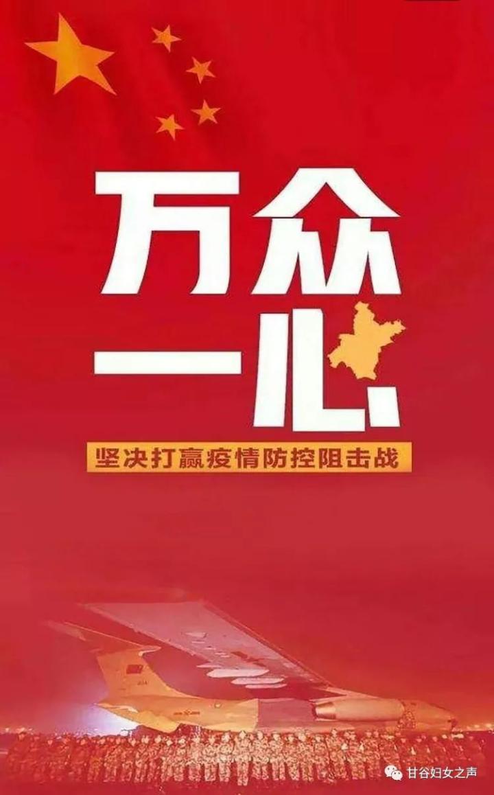 甘谷县第二幼儿园中三班“网络课堂”