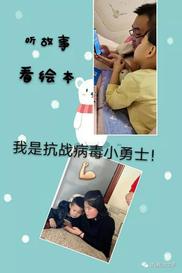 甘谷县第二幼儿园中三班“网络课堂”