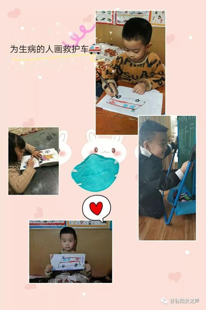 甘谷县第二幼儿园中三班“网络课堂”