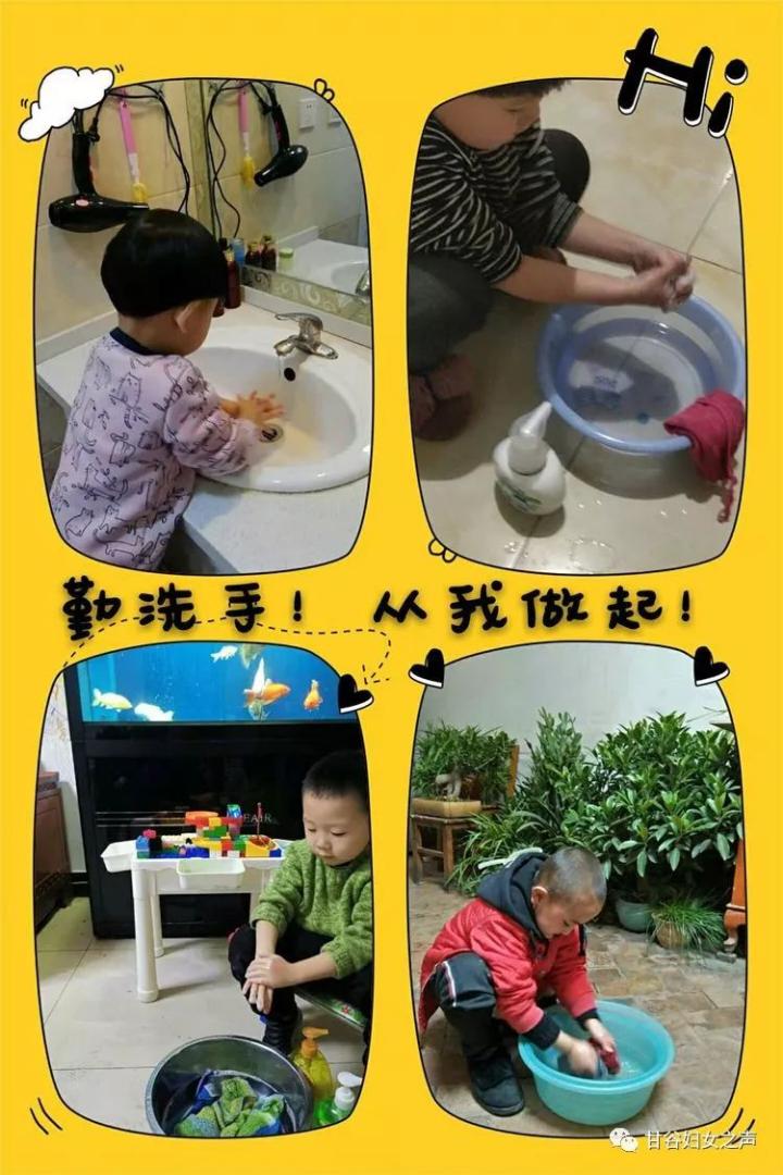 甘谷县第二幼儿园中三班“网络课堂”