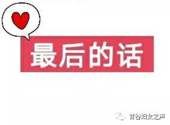 甘谷县第二幼儿园中三班“网络课堂”