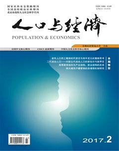 二代流动人口