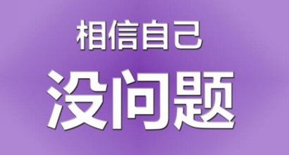 批评教育励志名言警句6条【3】